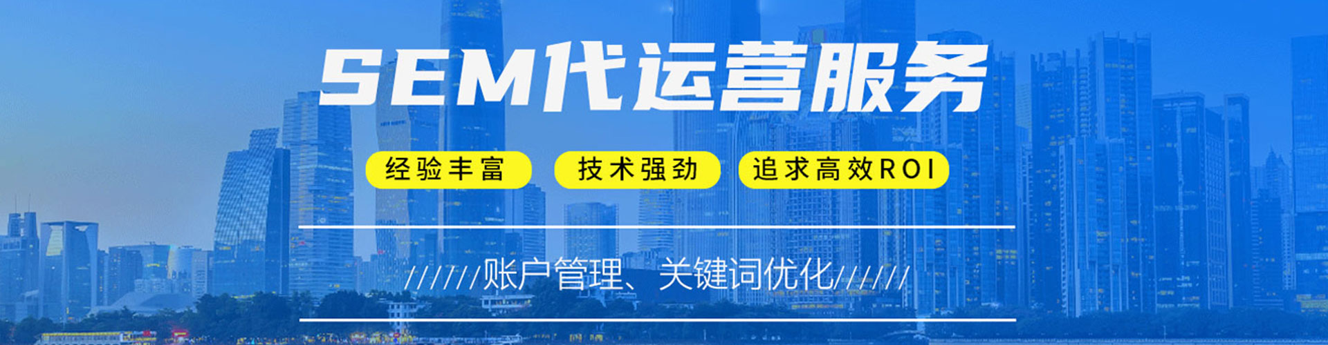 龙岗如何做sem