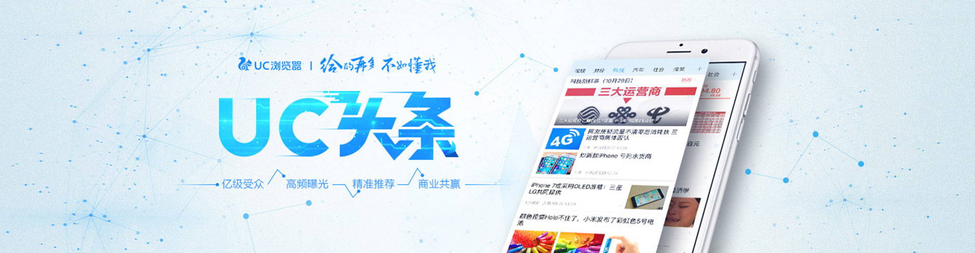 龙岗信息流优化